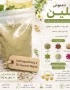 دمنوش ملین