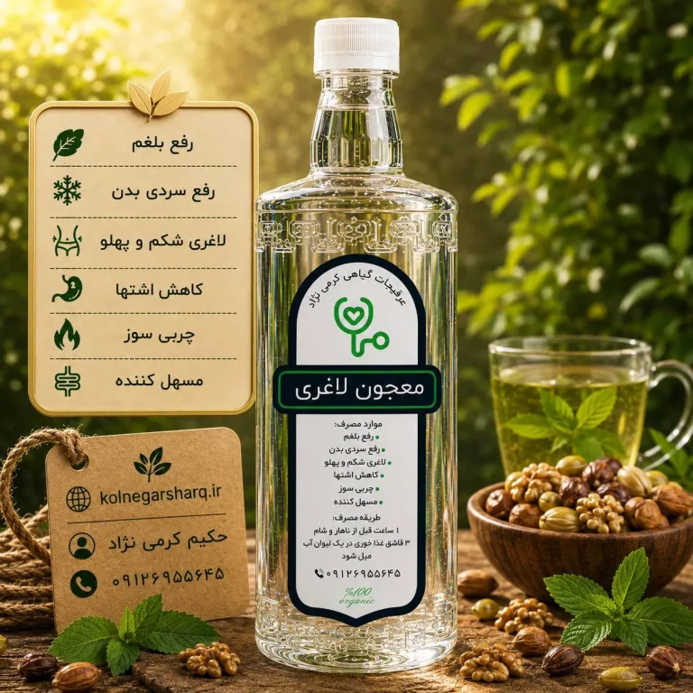 معجون جادویی لاغری