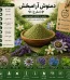دمنوش ارامبخش گیاهی