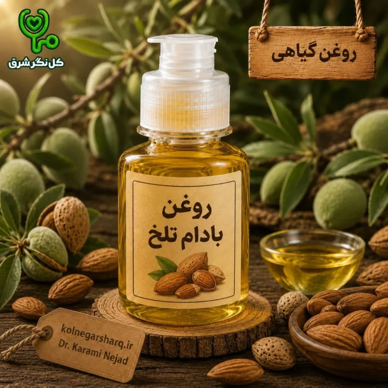 روغن بادام تلخ