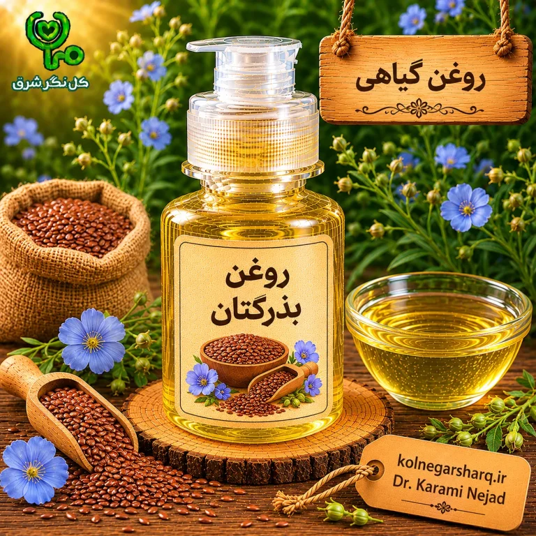 روغن بذر کتان