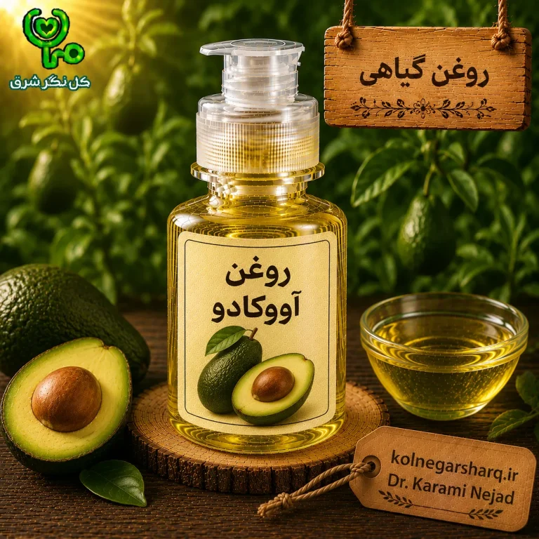 روغن اووکادو