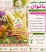 دمنوش ترکیبی بانوان