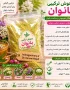 دمنوش ترکیبی بانوان